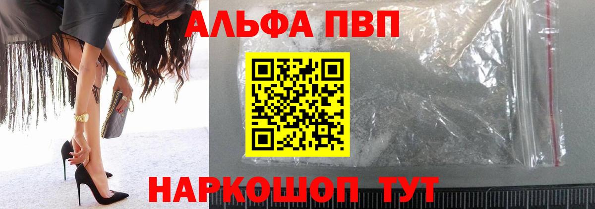 Alpha PVP СК КРИС  Alfa_PVP СК  Alfa_PVP  Вход с VPN  A PVP мука  Когалым 