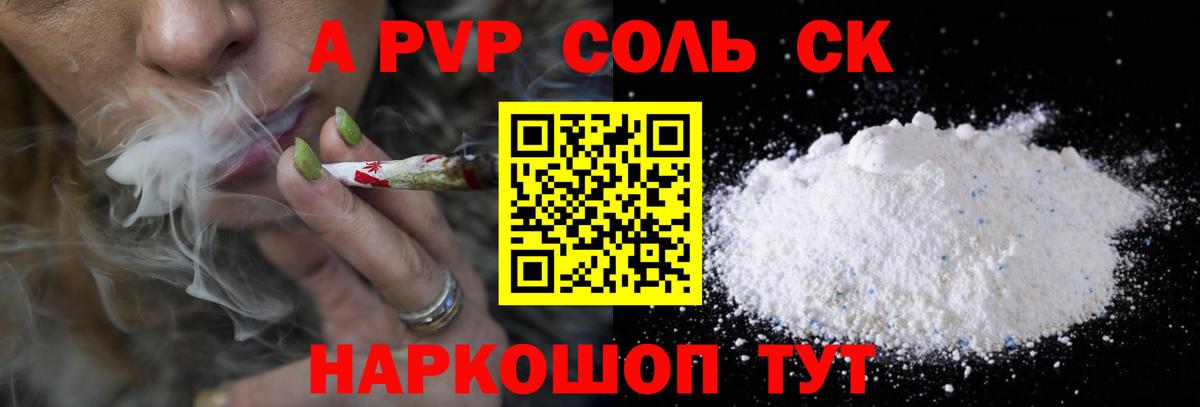 А ПВП кристаллы Когалым