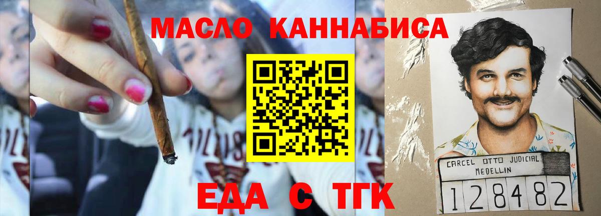 Печенье с ТГК конопля Когалым