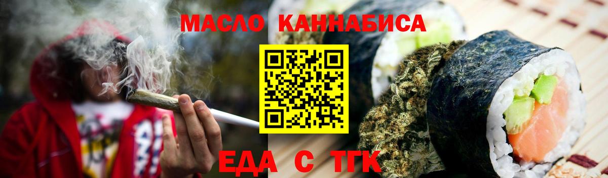 Еда ТГК конопля  Вход с VPN  Когалым 