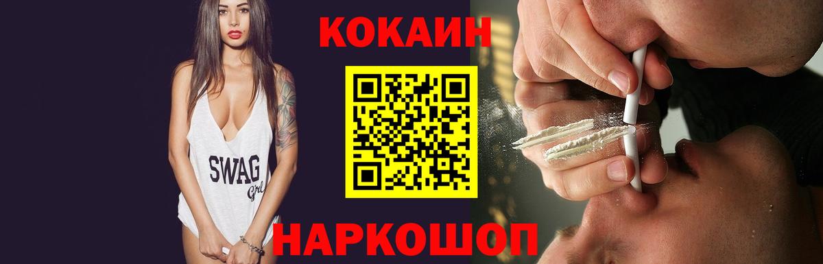 Когалым  COCAIN  Вход с VPN  где купить наркоту  КОКАИН Колумбийский  COCAIN Columbia 
