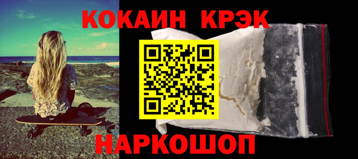 Cocaine Эквадор Когалым