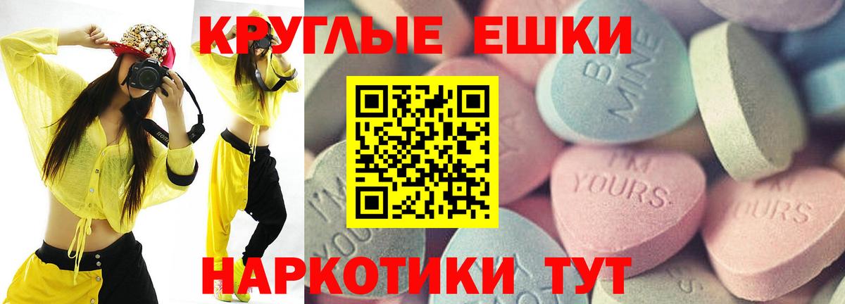 ОМГ ОМГ ссылка  Вход с VPN  Экстази Punisher  Когалым  Ecstasy круглые 