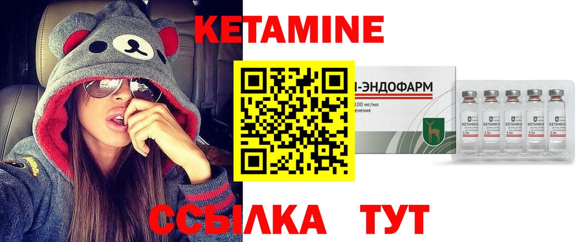 Когалым  Кетамин ketamine  Кетамин VHQ  Вход с VPN 