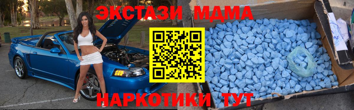 MDMA VHQ  Вход с VPN  MDMA  MDMA crystal  Когалым 