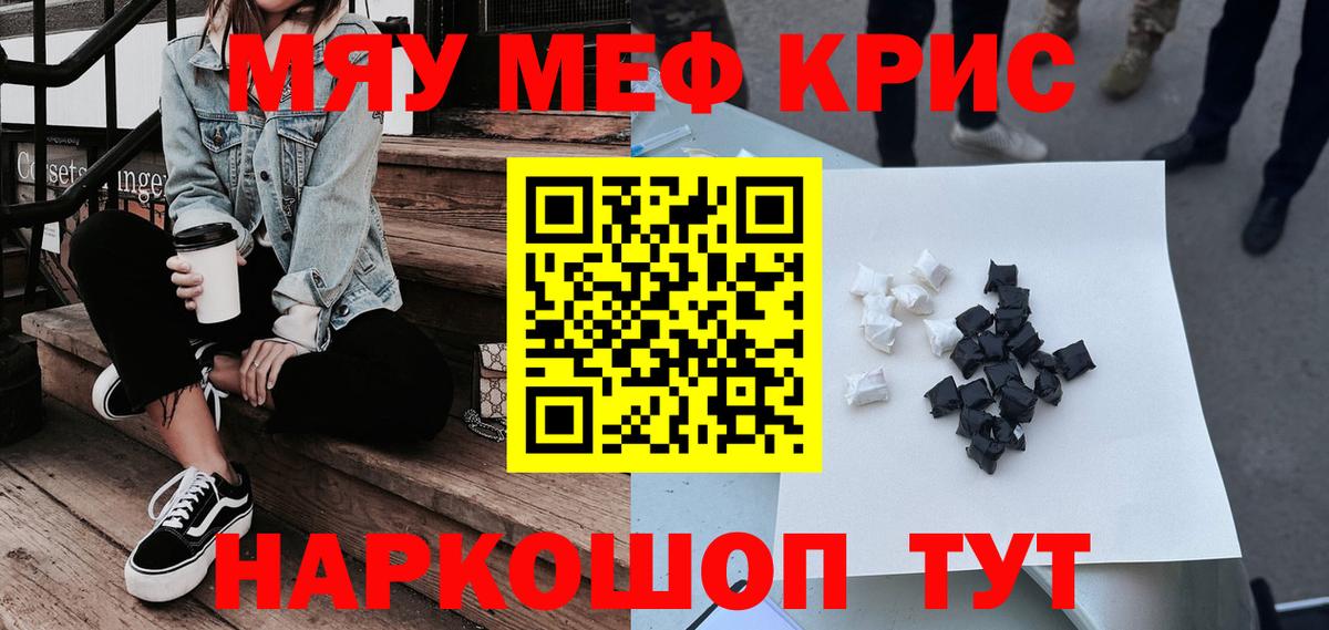 МЕФ мука Когалым