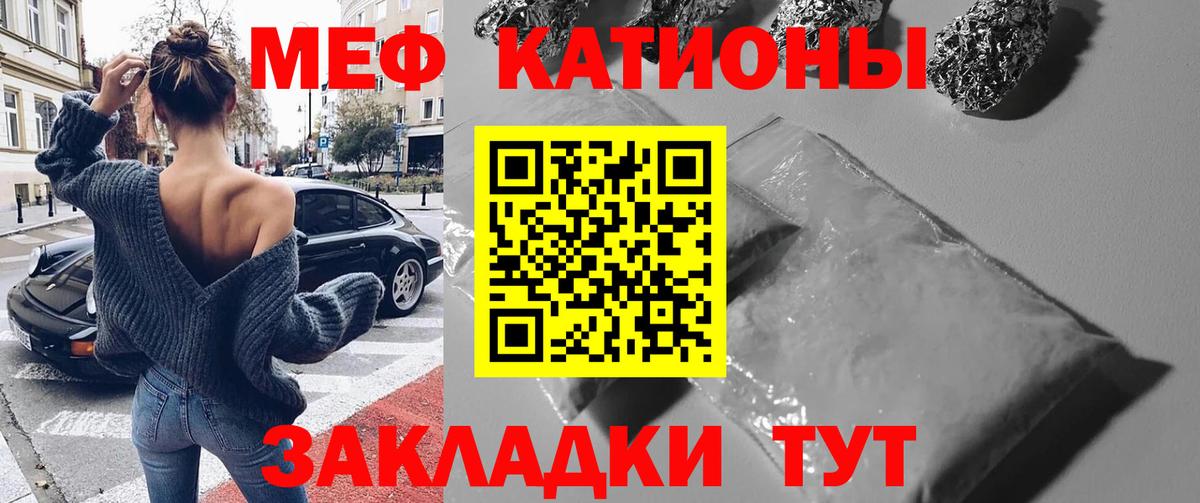 МЯУ-МЯУ мяу мяу  Меф  Мефедрон  Вход с VPN  МЕФ VHQ  Когалым 