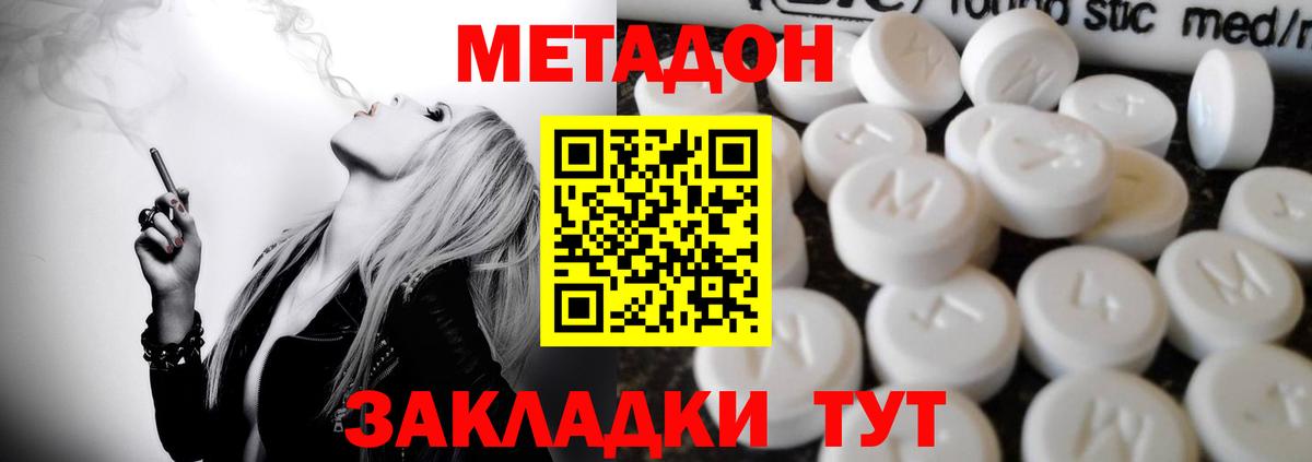 Метадон мёд  Вход с VPN  Когалым 