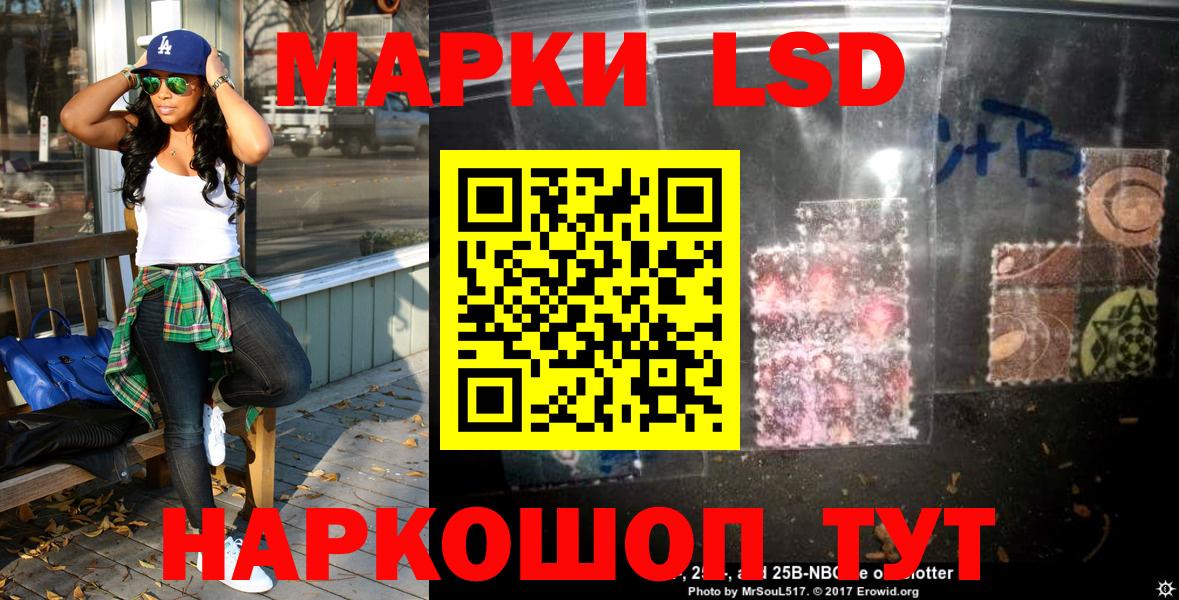 Наркотические марки 1,8мг  Наркотические марки 1,8мг  где купить наркоту  Вход с VPN  Когалым 