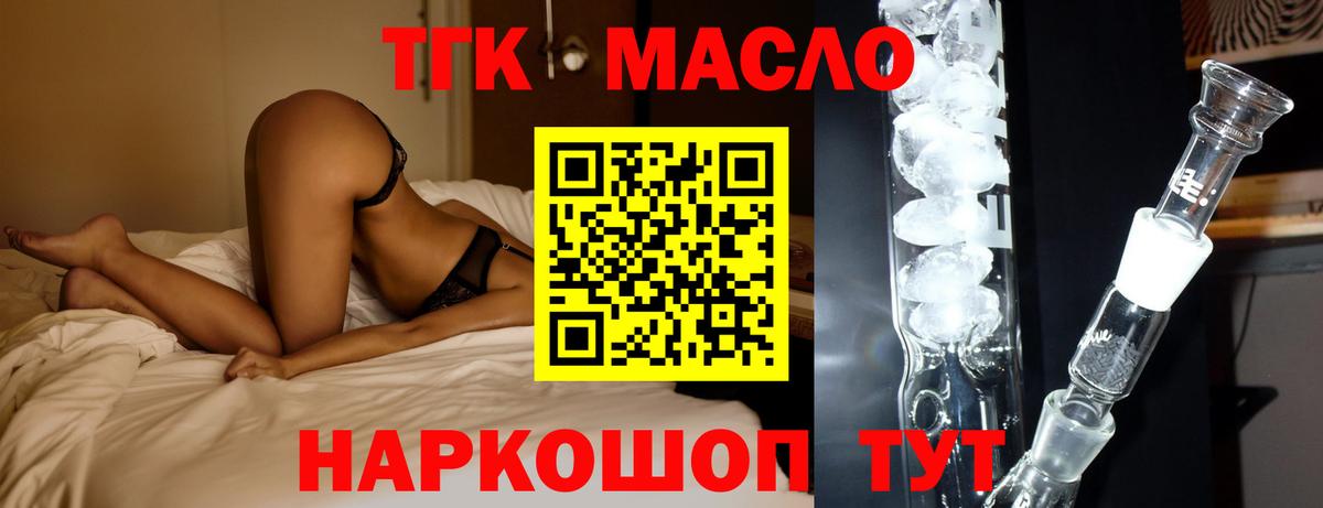 ТГК вейп  Вход с VPN  ТГК Wax  Когалым 